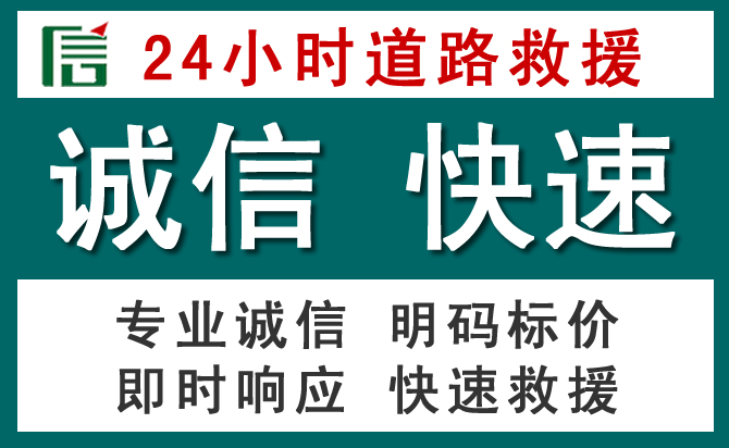 七星关汽车救援送油