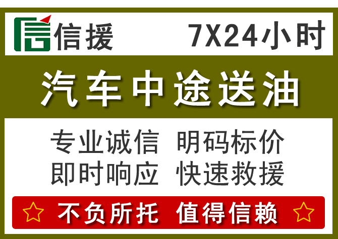 七星关送油.png 七星关送油.png