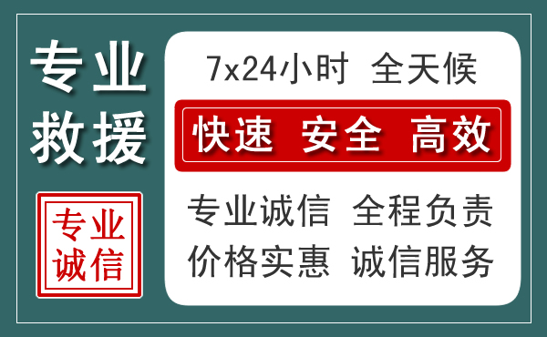 七星关汽车救援送柴油