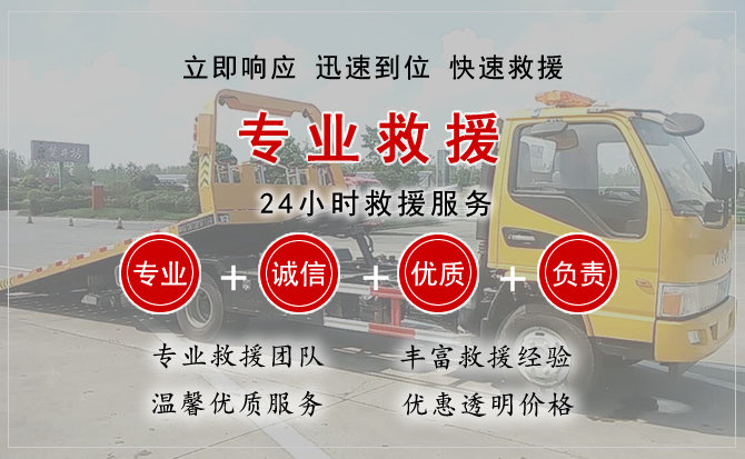 七星关汽车中途送油救援电话 七星关汽车中途送油救援电话